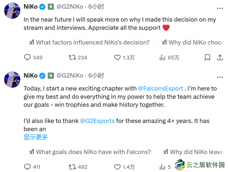 NiKo动态告别G2 队友及社区反应一览